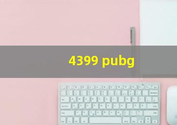 4399 pubg